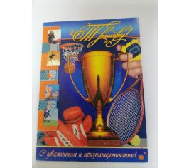 Открытки