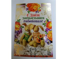 Открытки С ПРАЗДНИКАМИ