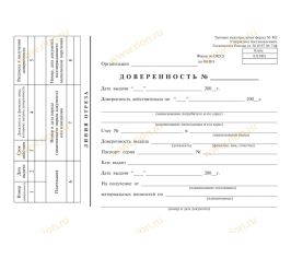 Бланки бухгалтерские