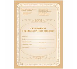 Бланки медицинские