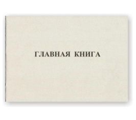 Книги учёта специальные