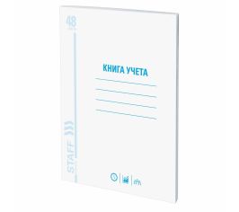 Книги бухгалтерские и журналы регистрации