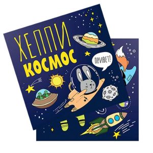 Салфетки ПатиБум «Космос», 33*33см, 12шт.