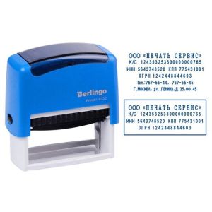Штамп Berlingo Printer 8032 прямоугольный самонаборный