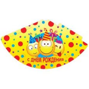 Колпачок праздничный