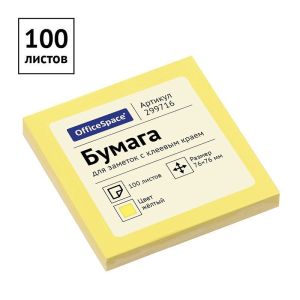 Самоклеящийся блок OfficeSpace 76*76мм, 100л, желтый