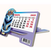 Календарь настольный на подставке 2025 символ года змея