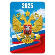 2025 Календарь карманный «Официальная символика» (компл.=20 шт)