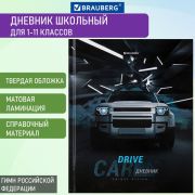 Дневник МП 1-11 класс 48 л., твердый, BRAUBERG, глянцевая ламинация, с подсказом, «Авто»