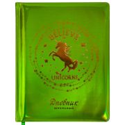 Дневник 1-11 класс 48л, кожзам (твердая с поролоном), фольга, BRAUBERG HOLIDAY, ЕДИНОРОГ, 105984