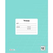 Тетрадь 12 л. КОСАЯ линейка Lamark «Цвет Мята», обложка - мелованный картон
