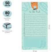 Блок для записей (To Do list) MESHU 8,0*15,0см, 50л., «Savannah», на склейке