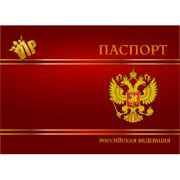 Обложка для паспорта Герб России