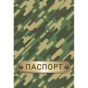 Обложка для паспорта Камуфляж