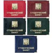Обложка для студенческого билета OfficeSpace ПВХ, шильд, ассорти, тиснение золото «Герб»
