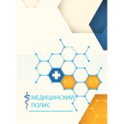 Обложка для медицинского полиса «Молекула»
