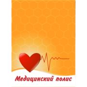 Обложка для медицинского полиса «Оранжевый»