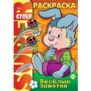 Супер- Раскраска 32л А4ф 80 гр/кв.м на гребне Веселые занятия-Зайчик-