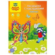 Раскраска А4 Мульти-Пульти «Бабочки», 16стр., с наклейками