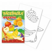 Раскраска А5, Квадра-Принт «Фрукты», 16стр.