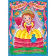 Раскраска книжка 8л А4ф серия -Для маленьких принцесс-