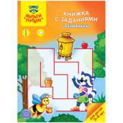 Книжка с заданиями Мульти-Пульти «Развивашка», 3-4 года, 16стр.