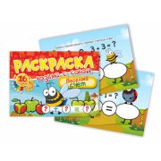 Раскраски Формат А6 Возьми с собой «Веселый счет»