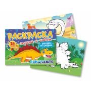 Раскраски Формат А6 Возьми с собой «Раскрась по цифрам»