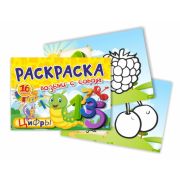 Раскраски Формат А6 Возьми с собой «Цифры»