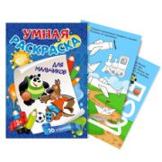 Раскраски Формат А4 с цветным фоном