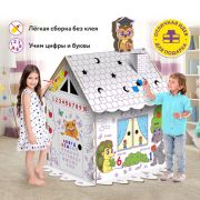 Картонный игровой развивающий домик-раскраска «Развивающий», высота 130 см, ЮНЛАНДИЯ