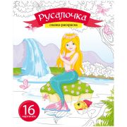 Первая раскраска малыша А5, Книжный дом «Простые рисунки. Уточка», 8стр.