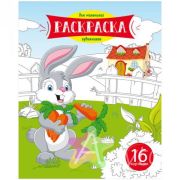 Раскраска А5 «Для маленьких художников - Зайчик», 16 стр.: Р16_7249 штр