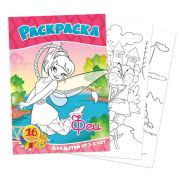 Раскраски Формат А5 феи