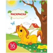 Раскраска A5, ArtSpace