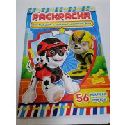 Раскраска на каждой странице цветной фон 56 наклеек