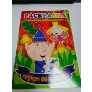 Раскраска на каждой странице цветной фон 56 наклеек