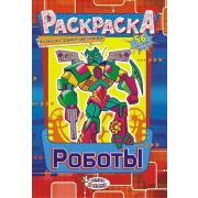 Раскраска с наклейками «Роботы», 56 наклеек