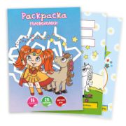 Раскраска А4 с наклейками головоломки