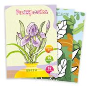 Раскраска А4 с наклейками цветы