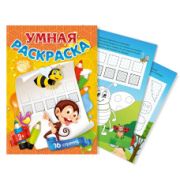 Раскраски Формат А4 с цветным фоном