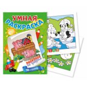 Раскраски Формат А4 с цветным фоном