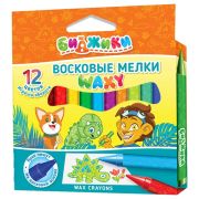 БИДЖИКИ Восковые мелки Waxy, 12 шт