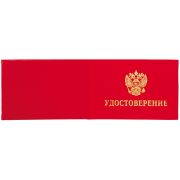 Бланк «Удостоверение» OfficeSpace