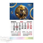 Календарь моно квартальный 2024 символ года дракон
