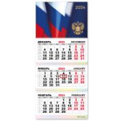 Календарь трио квартальный 2024 государственная символика