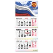 Календарь трио квартальный 2024 государственная символика