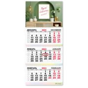 Календарь трио квартальный 2024 мотивационный