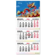 Календарь трио квартальный 2024 символ года дракон