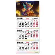 Календарь трио квартальный 2024 символ года дракон